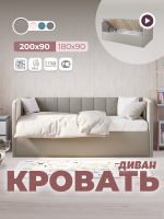 Диван - кровать с подъёмным механизмом 200х90 см Crecker UP ткань Teddy