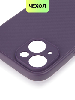 Чехол BROSCORP для Apple iPhone 15 (арт.IP15-CARBONE-PURPLE )