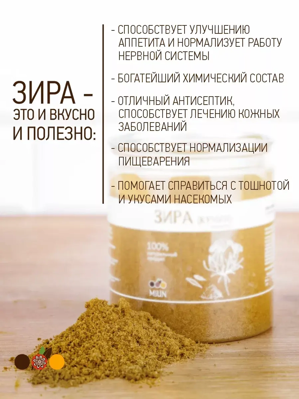 Зира молотая, Кумин,  230 гр.
