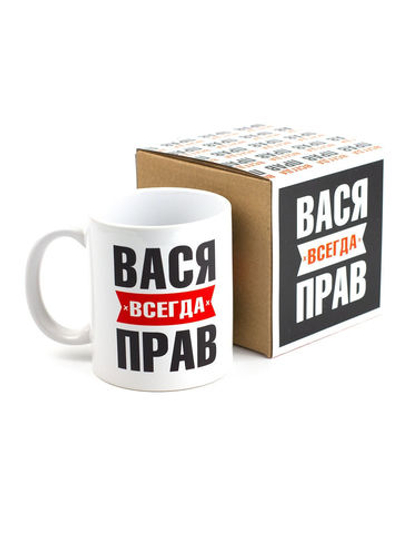 Кружка именная с приколом сувенир подарок Вася всегда прав