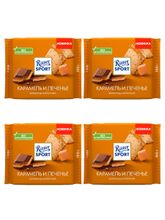Шоколад молочный Ritter Sport Карамель и печенье 100 г x 4 шт