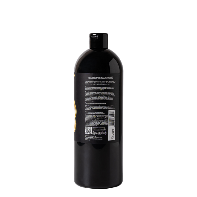 Массажное масло Освежающее Spa№1 1000 мл