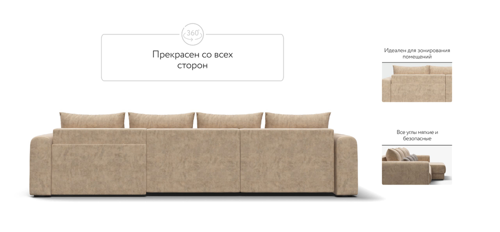 Модульный угловой диван Ричмонд Модуль Макс Велюр Роял Шампань(последний экземпляр)
