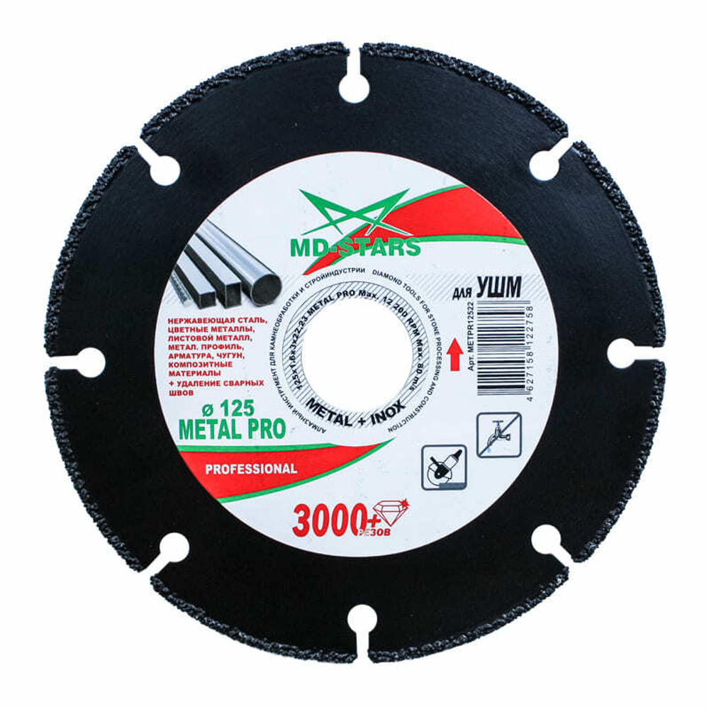 Диск алмазный METAL PRO 125х1.6х3х22,23 "MD-STARS"
