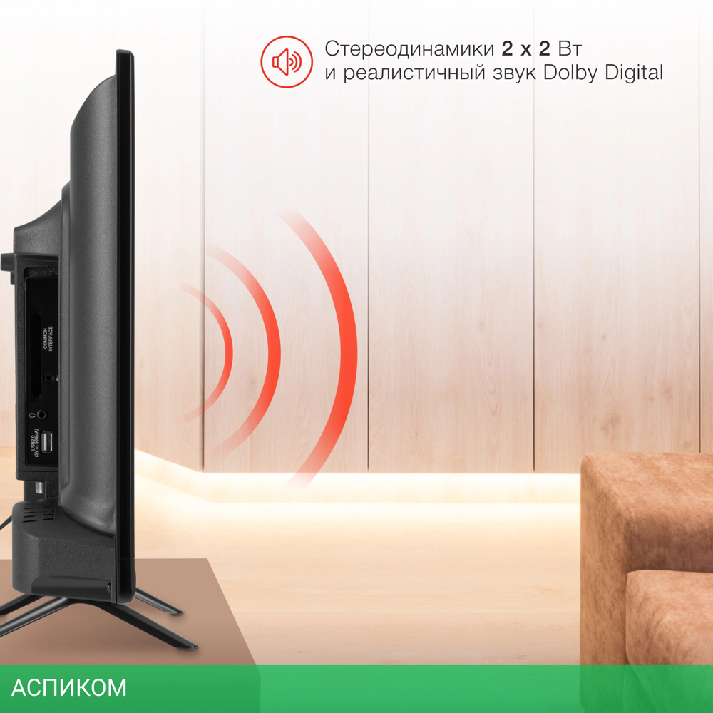 Телевизор LED Starwind 24" SW-LED24BG202