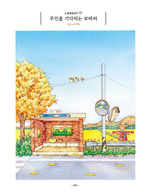 Fairytale Village Watercolor. Coloring Book