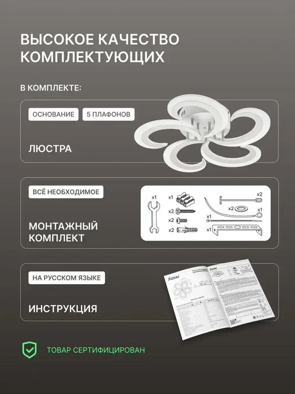 Ritter Люстра потолочная, светодиодная SHINE 156Вт, до 31 м2