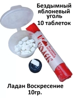 Ладан Воскресение 10гр. + уголь