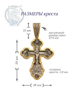 Крест серебряный православный