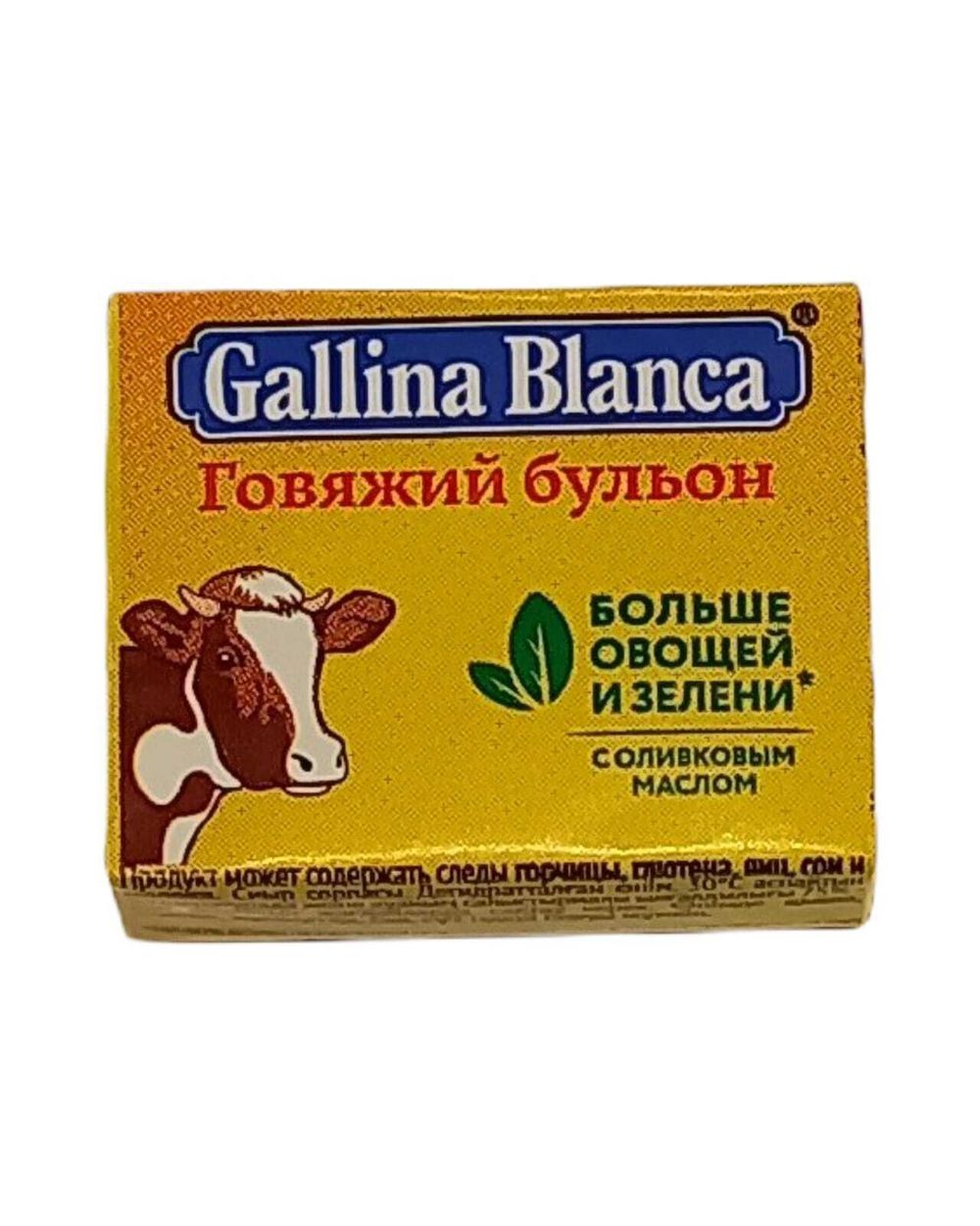 Говяжий бульон "Галлина Бланка" кубик