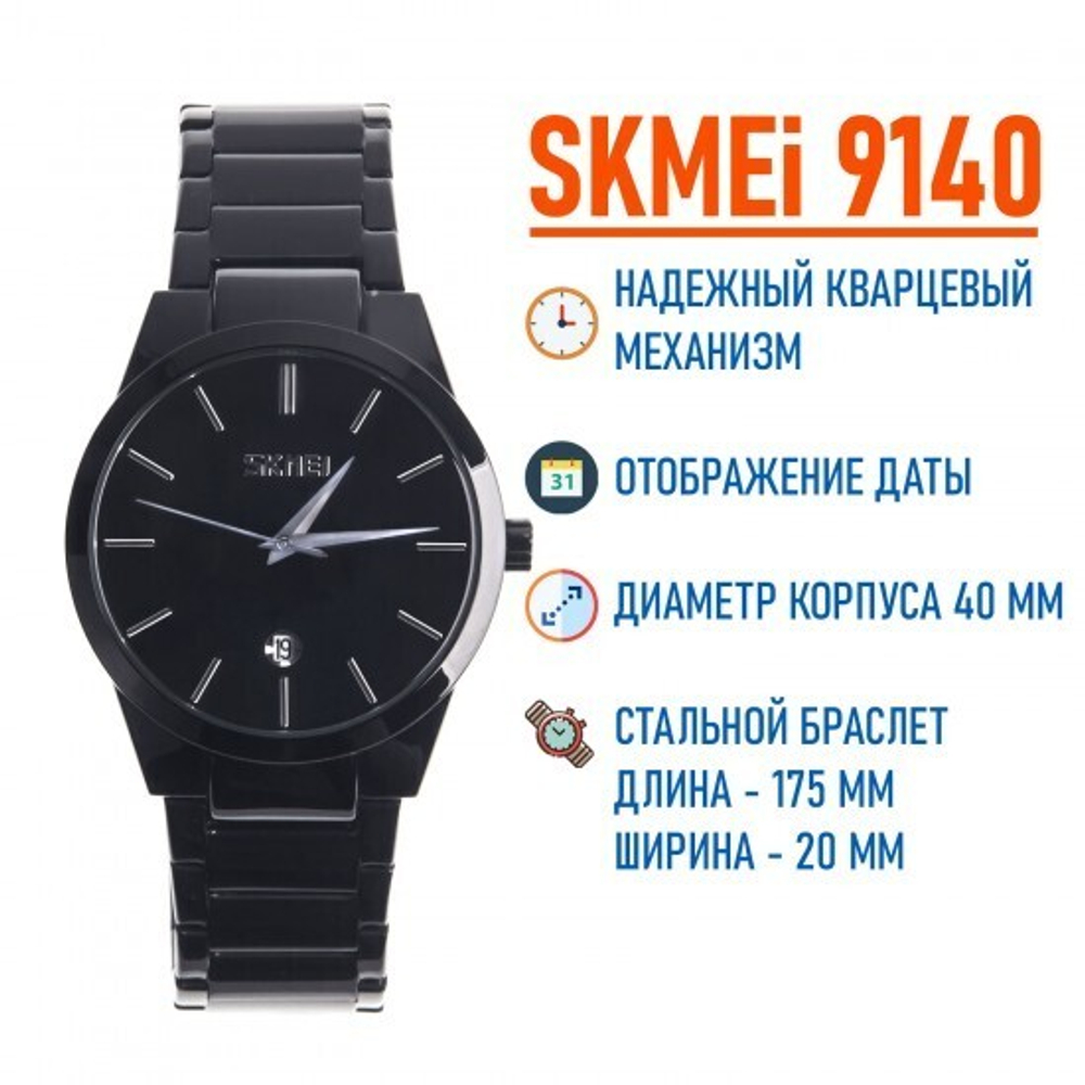 Часы спортивные наручные SKMEI 9140, 012957 Черный