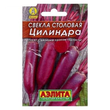 Свекла Цилиндра