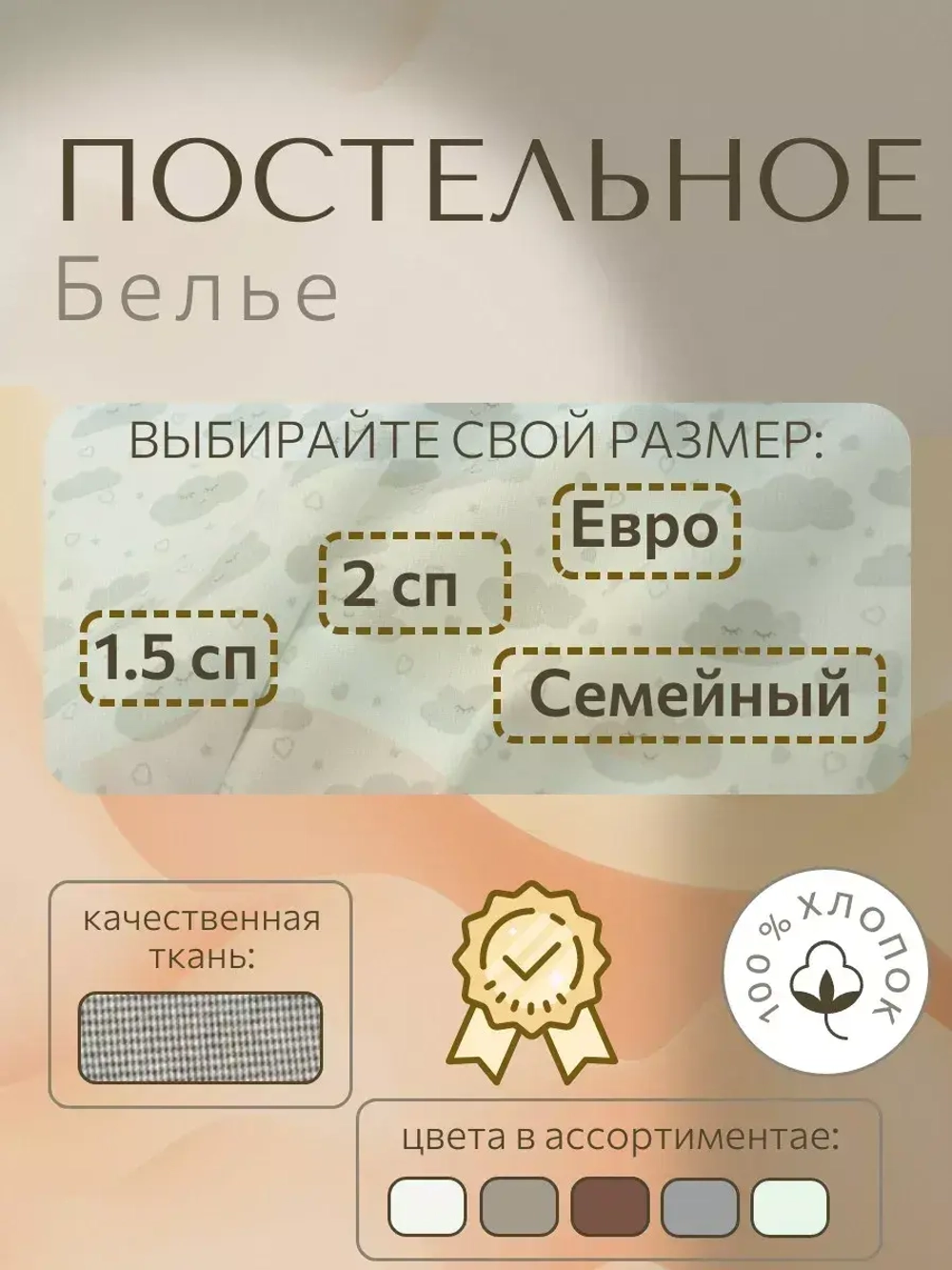 Постельное белье Евро