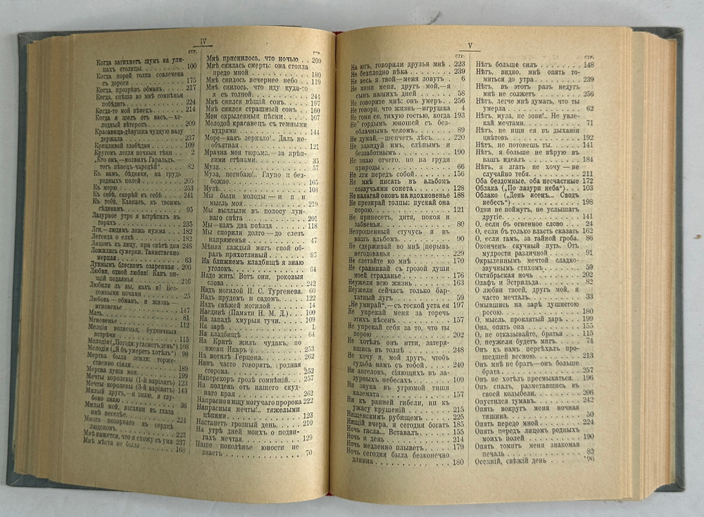 Надсон С.Я. Полное собрание сочинений . В 2-х т. в 1 кн. Петроград, Т-во А. Ф. Маркс,1917 г.