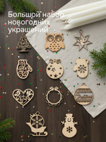 Подарочный набор елочных игрушек, 11 шт, деревянные, Dipriz