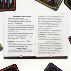 Настольная игра «Королевская мафия», 16 карт персонажей, 14 карт возможностей, 16+