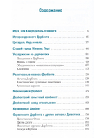 ДЕРБЕНТ, дербентцы и дербентские истории