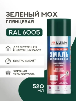 Аэрозольная краска в баллончике ULTIMA Зеленый мох RAL6005, 520мл, ULT033