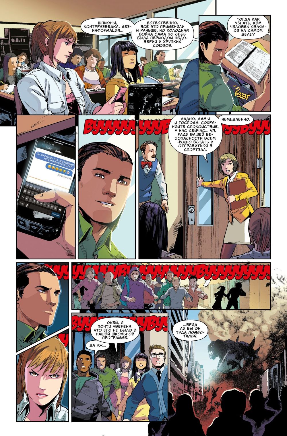 Комикс Могучие Рейнджеры Морферы Силы. Год первый. Полное издание.