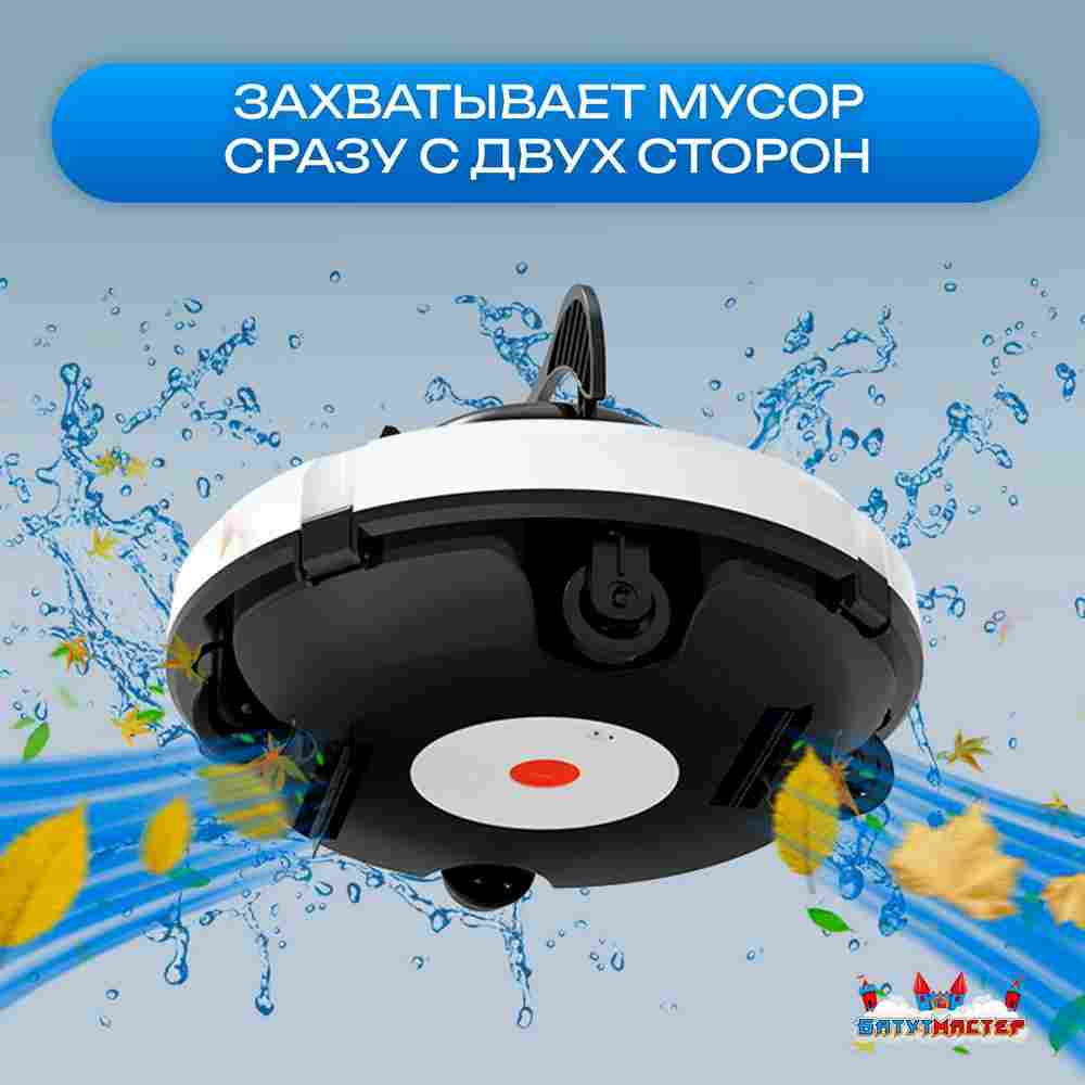 Робот-пылесос «CrystalWave» для очистки дна и стен бассейна до 100 м²