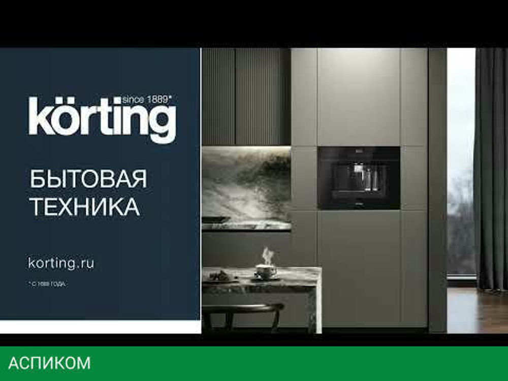 Микроволновая печь Korting KMI 827 GN
