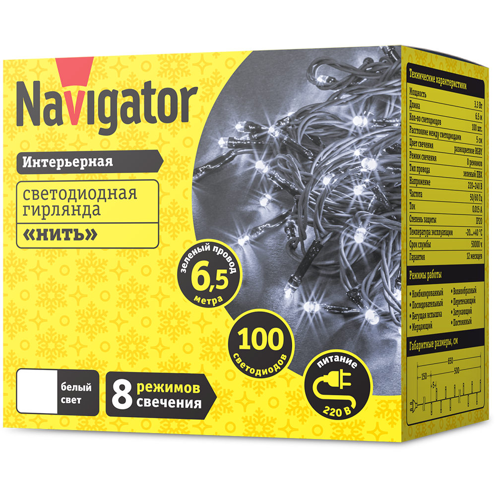 Гирлянда Navigator 61 805 NGF-S01-100CW-5-6.5m-230-C8-G-IP20