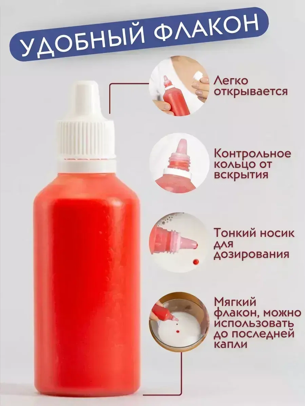 Краситель для мыла Кирпичный 50 мл Турция