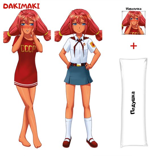 Дакимакура Ульяна арт. 0812