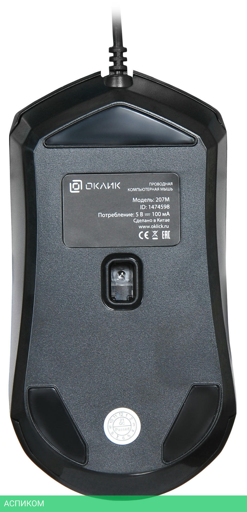 Мышь Oklick 207M (1474598)