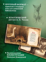 Каштанка (иллюстрации Н. Демидовой)