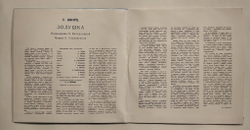 Винтажная виниловая пластинка LP Е. Шварц Золушка 2LP 10 дюймов (СССР 1975)