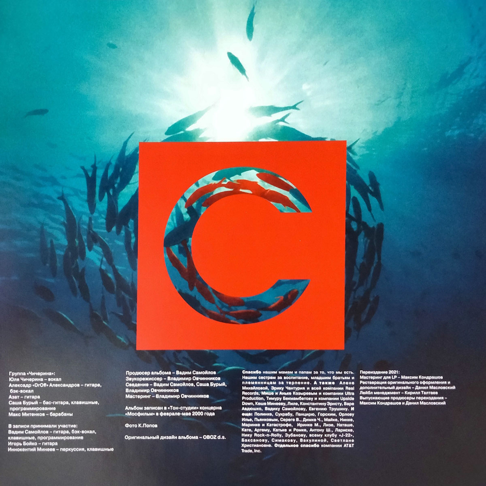 Чичерина / Сны (Limited Edition)(LP)