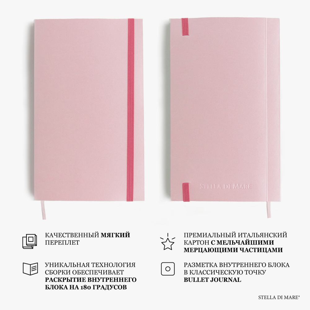 Блокнот Stella Solo Pink Cloud - в точку - продукт с дисконтом