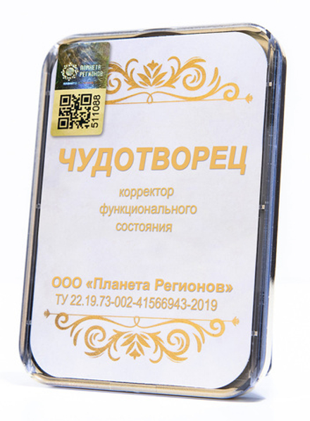 КФС «Чудотворец» с 5-м Элементом / CFS "Wonderworker"