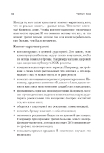 Как сделать крутое бренд-медиа