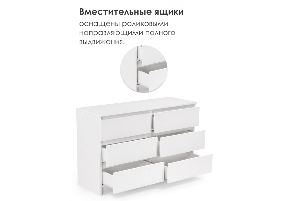 Комод Woodville Мадера К6М белый