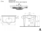 Раковина Vitra Efes-Aria 6209B003-0001 100 шт в комплекте с ножками