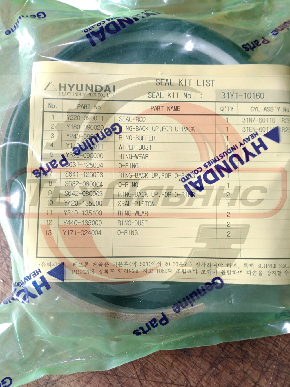 Ремкомплект гидроцилиндра ковша 31Y1-10160 Hyundai