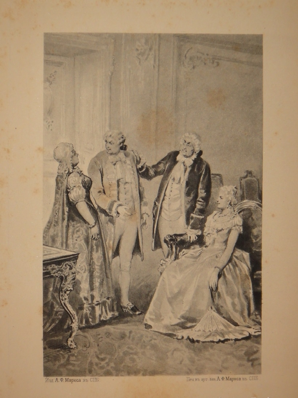 "Исторические рассказы и повести". П.Н.Полевой. 1892г.