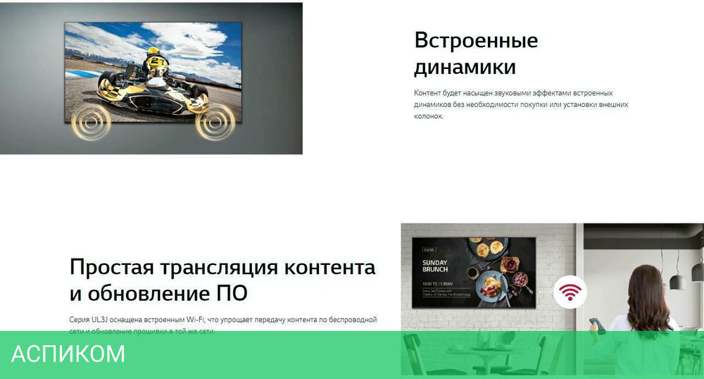 Информационная панель LG 65UL3J-E