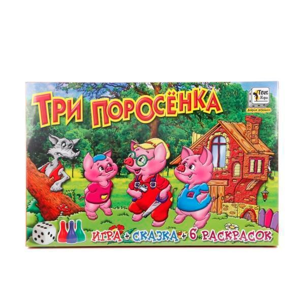 Три поросенка. игра + сказка +  раскрасок