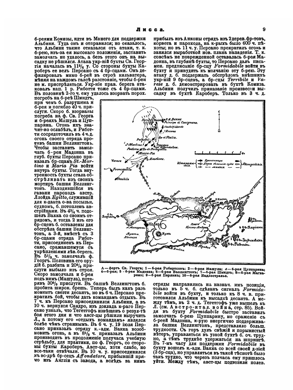 Военная энциклопедия. Том 15 | Нет автора