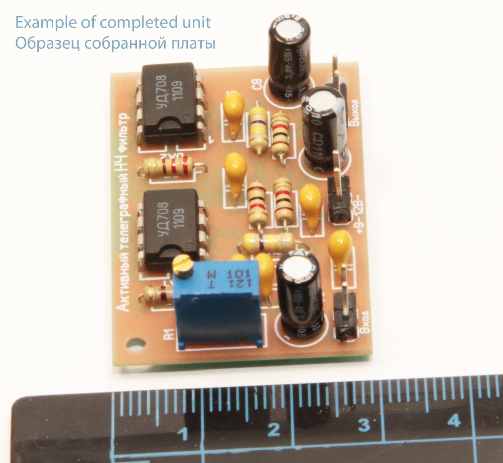 Телеграфный RC фильтр на двух микросхемах КР140УД708