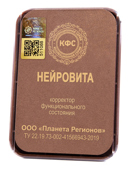 КФС «НЕЙРОВИТА» 5 Элементов / CFS "Neurovita" / 5 elements