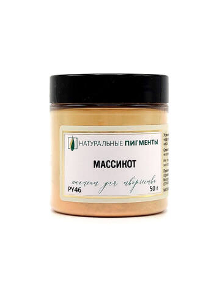 Пигмент Массикот PY46 50 г