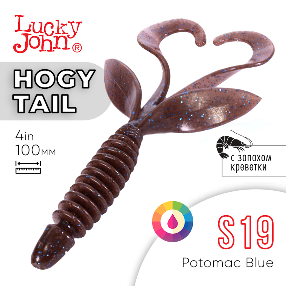 Твистер Lucky John Hogy Tail 4.0" (100 мм), 5шт/уп
