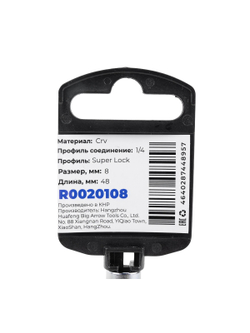 Головка 1/4" Super Lock 8 мм L=48 мм удлиненная, на холдере Arnezi R0020108