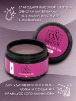 Гель для наращивания ногтей и моделирования