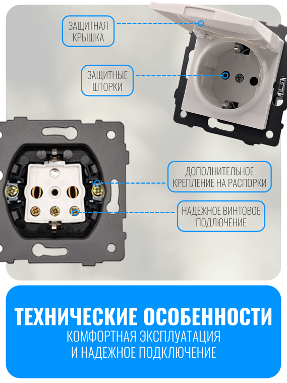 Розетка с заземлением и крышкой Smart Aura серия ELIT без рамки