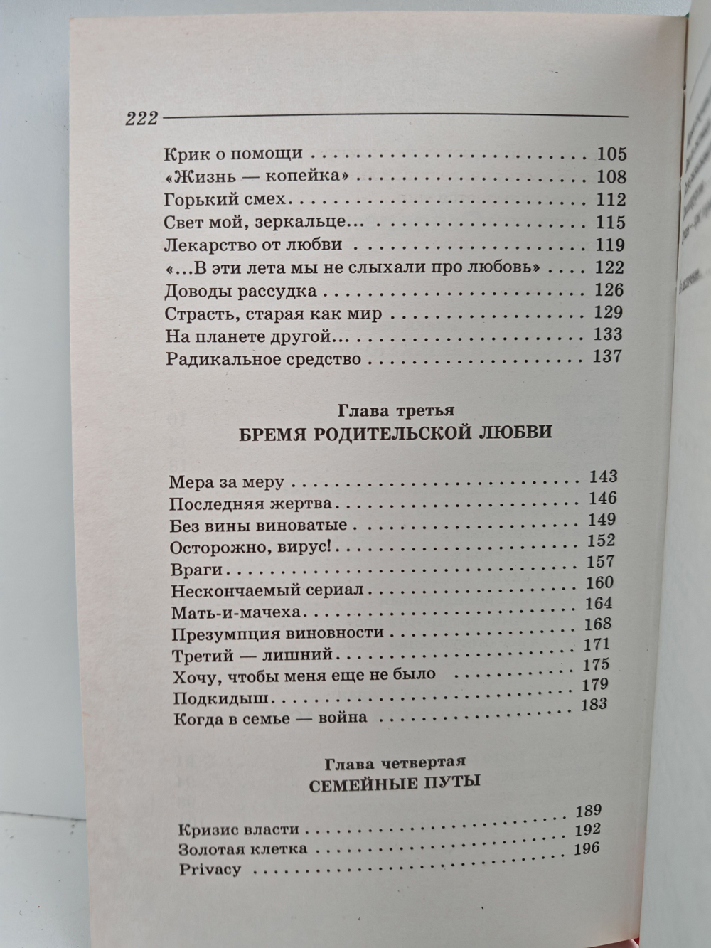 Поймите своего ребенка